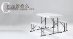 3PCS Camping Plastic Folding Picnic Table Sets With Chair