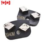 2 Segments Diamond Grinding Shoes 16# 36# Hard Bond For Floor