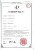Skate (shanghai) Technology Co., Ltd. Certifications
