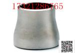 Seamless Alloy Pipe Concertrice Reducer SCH40 ANSI B16.9