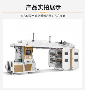 Wholesale 6 Color 100m/Min Flexographic Printing Machine For BOPP Material from china suppliers