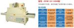 22KW Multifaceted Curing Machine Screen Printing 10mm Height Feed Port