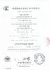 Shenzhen Lean Kiosk Systems Co., Ltd. Certifications
