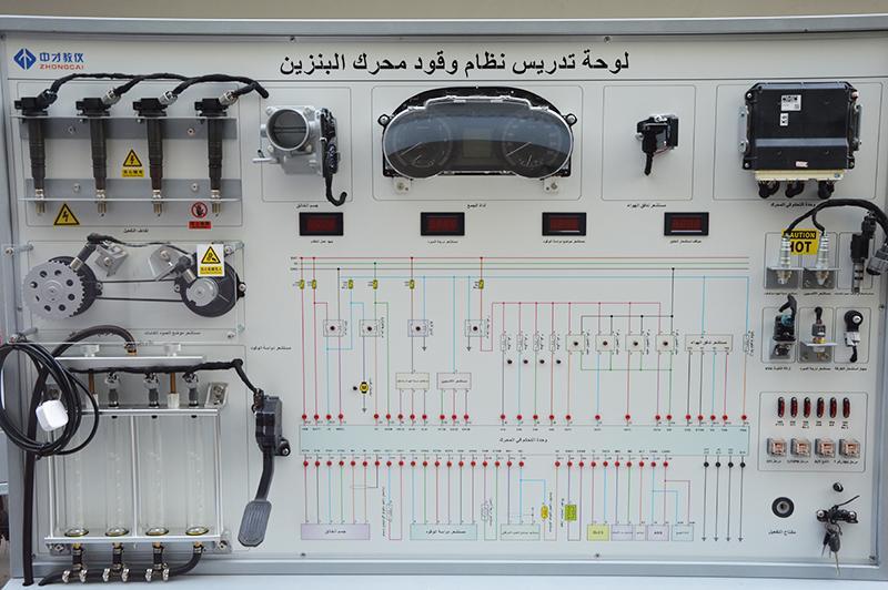 ZhongCai Automotive Training Kit Teaching Equipment and Systems 1