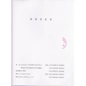 QINGDAO RHINE WPC TECHNOLOGY CO.,LTD Certifications