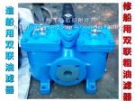 Marine Double oil filter and duplex crude oil filter AS32-0.18/0.13 CB/T425-94