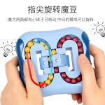 RoHS ABS Finger Tip Rotating Magic Bean For Kids
