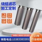 Hydraulic and Lubrication System Stainless Steel Mesh Wedges Sintered Multiple