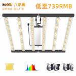 225 LED Beads 8000lm 600W 1200W 2000W Plant Growth Light for Greenhouse