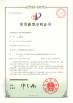 SuZhou desisen electronics CO.,Ltd Certifications