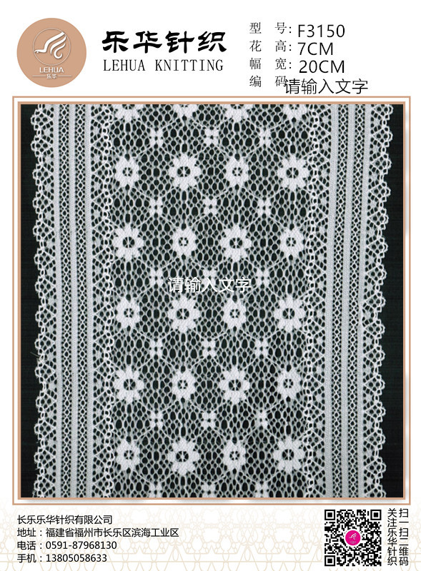 20cm white elastic lace is used for Underwear handmade dresses and scarves