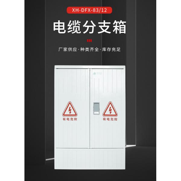 Rainproof SMC FRP Cable Branch Box Weatherproof Wallmount 600x 500x 230 Mm