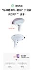 Hot Selling Diode Laser + RF integrated Diode+RF RDRF 600-1000W for Hair Removal