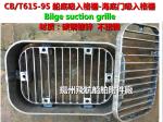 Suction grille - bilge suction grille - marine hot dip galvanized suction grille