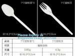 Disposable Biodegradable Corn Starch Fork Knife Spoon / Cutlery for Food