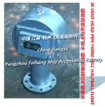 About marine cylindrical air pipe head, cylindrical venting cap, cylindrical