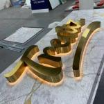 Plug Power Supply Snow 3d Letters Golden Led Backlight Letters Sign for