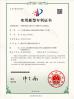 Weifang Huayu Plastic Machinery Co., Ltd. Certifications