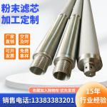 Hydraulic and Lubrication System Stainless Steel Mesh Wedges Sintered Multiple
