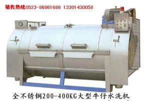 Wholesale Denim fabrics of high efficiency washing equipment from china suppliers