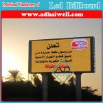 Waterproof P16 LED Digital Viedo Advertising Billboard Steel Structure