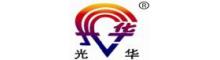 China DONGGUANG COUNTY XINZHEDA TRADING CO.,LTD logo