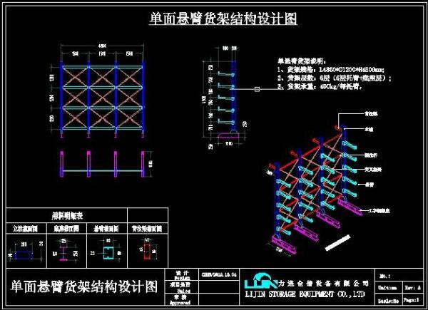 Customized Adjustable Cantilever Racking System Two Side Strong Load Capacity