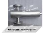 Gas water separator A30040, CB/T3572-94/, marine gas water separator, AS30040,