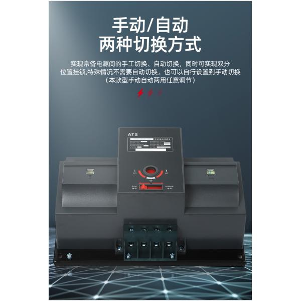 3P CB Class ATS Automatic Transfer Switch Panel Mount IEC Standard