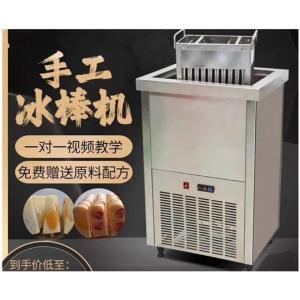 Wholesale Popsicle Machine with Trade Assurance Raw Material Fruit from china suppliers