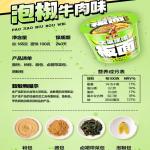 Pickled Pepper Beef Flavor Non Fried Instant Anhui Wide Noodles Spicy