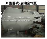Marine emergency diesel generator starting air bottle B0.80-3.0 CB*493-98