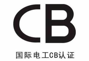 Wholesale International CB Certification from china suppliers