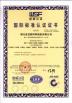 Hubei Jinlong New Materials Co., Ltd. Certifications
