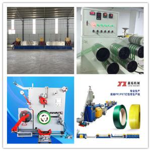 Wholesale High-Speed PET Strap Making Machine Low Failure Rate 7500KG/24H For Packaging from china suppliers
