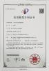 Shenzhen Industrial Man Product RP&M Co., Ltd Certifications