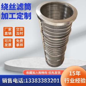 Wholesale 0.2mm 0.5mm 1 2 3mm Slot Wedge Wire Screen 304 316 Stainless Steel Water Filter Pipe from china suppliers