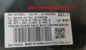 Wholesale Geely Boyue Car Electrical Parts Front Combination Lamp Assembly Injection Molding from china suppliers