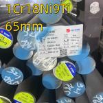 321 Stainless Steel Round Bar SUS321 AISI 321 DIN 1.4541 Round Shaft OD 80MM