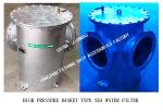 DN250 HIGH-PRESSURE STRAIGHT-THROUGH SEAWATER FILTER/HIGH-PRESSURE RIGHT-ANGLE