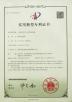 Shenzhen Super- curing Opto-Electronic CO., Ltd Certifications
