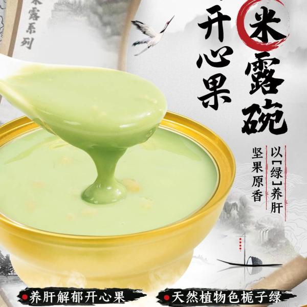 Zeagrove Pistachio Rice Cream , Prevent Cardiovascular Disease , Can Be Consumed