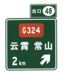 Hot Sale Exit Number Sign Traffic signs Guide Road Signs On High Speed Way