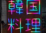 Dream color led neon sign Chinese characters lighting billboard 12v for Korean