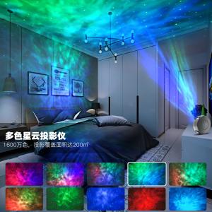 Wholesale Colorful Ocean Nebula Smart Home Star Projector For Home Coffee Bar OEM from china suppliers
