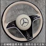 M-Ercedes B-Enz ML Refurbished Steering Wheel Peach Leather AMG Carbon Fiber