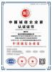 Quanzhou Bo Rui Machinery Co., Ltd. Certifications