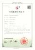 QINGDAO ENNENG MOTOR CO.,LTD. Certifications
