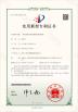 Qingdao Sanweihe Machinery Manufacture Co., Ltd. Certifications