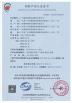 Guangzhou Xinlin Fire Fighting Equipment Co., Ltd. Certifications